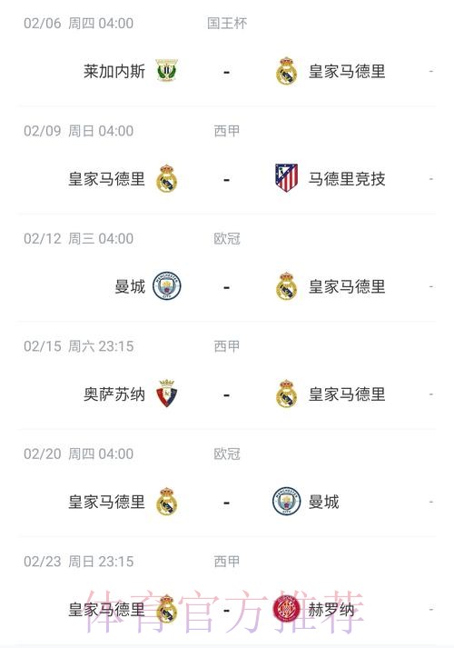 皇马对阿拉巴身体状况担忧 没人敢确定回归日期