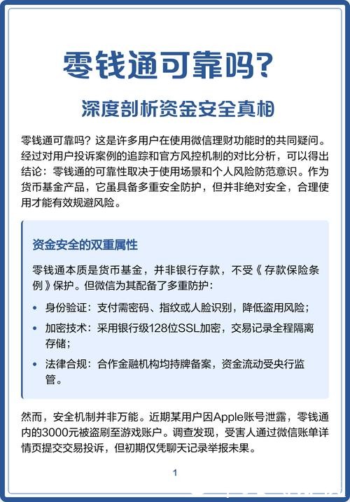 世界杯外围下注常见陷阱：如何保护资金安全？